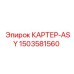 Шумопоглощающий картер 1503581560 для буровых установок Epiroc