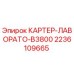Фото КАРТЕР-ЛАВОРАТО-B3800 Epiroc с номером 2236109665 для систем смазки буровых машин