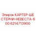 Изображение картера шестерни Невеста-600 Epiroc часть 6214713900