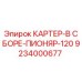 Картер Epiroc 9234000677 для Пионер-120