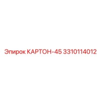 3310114012 КАРТОН-45 Epiroc