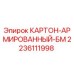 Оригинальная запчасть КАРТОН-АРМИРОВАННЫЙ-БМ 2236111998 Epiroc