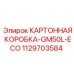 1129703584 КАРТОННАЯ КОРОБКА-GM50L-ECO Epiroc
