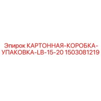 1503081219 КАРТОННАЯ-КОРОБКА-УПАКОВКА-LB-15-20 Epiroc
