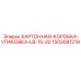 Фирменная упаковочная коробка для запчастей буровых станков