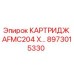 Фильтрующий картридж AFMC204 X для буровой техники Epiroc