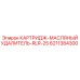 Оригинальный фильтр-удалитель Epiroc RLR-25 6211384300 для буровых станков
