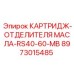 Коалесцентный фильтр Epiroc 8973015485 в разрезе