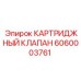 Оригинальный гидравлический клапан Epiroc 6060003761 для тяжелых условий