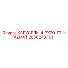 Карусель класса HAZMAT 2656248461 для опасных сред производства Epiroc
