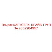 2652284957 КАРУСЕЛЬ-ДРАЙВ-ГРУППА Epiroc