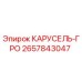 Оригинальная деталь КАРУСЕЛЬ-ГРО 2657843047 Epiroc