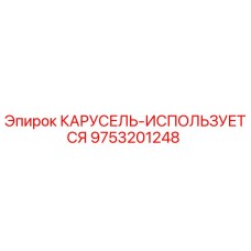 Фотография детали Карусель-Используется 9753201248 производства Epiroc