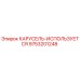 Фотография детали Карусель-Используется 9753201248 производства Epiroc