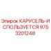 Фотография детали Карусель-Используется 9753201248 производства Epiroc