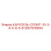 Муфта для соединения штанг 2657915894 производитель Epiroc