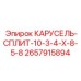 Муфта для соединения штанг 2657915894 производитель Epiroc