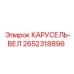 Вал трансмиссии 2652318896 для буровых установок