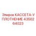 4350264023 КАССЕТА-УПЛОТНЕНИЕ Epiroc