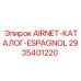 Испаноязычный каталог систем AIRNET