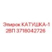 3718042726 КАТУШКА-12ВП Epiroc