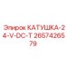2657426579 КАТУШКА-24-V-DC-T Epiroc