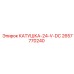 2657770240 КАТУШКА-24-V-DC Epiroc