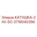 3718040356 КАТУШКА-24V-DC Epiroc