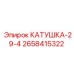 2658415322 КАТУШКА-29-4 Epiroc