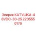 Катушка КАТУШКА-48VDC-30-25 арт.2235550176 Epiroc