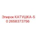 Фото катушки-50 Epiroc артикул 2658373756
