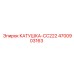 4700903163 КАТУШКА-CC222 Epiroc