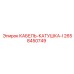 2658450749 КАБЕЛЬ-КАТУШКА-I Epiroc