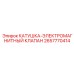 Фото катушки электромагнитного клапана артикул 2657770414 от Epiroc