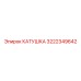 Катушка для буровых контроллеров 3222349642