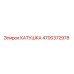 4700372978 КАТУШКА Epiroc