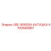 Катушка распределителя Epiroc USE-909259 артикул 4700940887