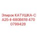 4700799428 КАТУШКА-CA25-II-680B618 Epiroc