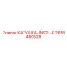 2658460528 КАТУШКА-INSTL-C Epiroc