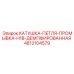 4812104579 КАТУШКА-ПЕТЛЯ-ПРОМЫВКА-H1B-ДЕМПФИРОВАННАЯ Epiroc