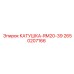 2650207166 КАТУШКА-RM20-39 Epiroc