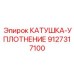 9127317100 Катушка-уплотнение Epiroc