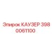 3980061100 КАУЗЕР Epiroc