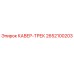 2652100203 КАВЕР-ТРЕК Epiroc