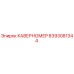 8393081344 КАВЕРНОМЕР Epiroc