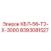 Фото детали КБЛ-56-Т2-Х-3000 8393081527 для буровых установок Epiroc