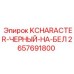 2657691800 KCHARACTER-ЧЕРНЫЙ-НА-БЕЛ Epiroc
