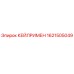 1621505049 КЕЙЛРИМЕН Epiroc