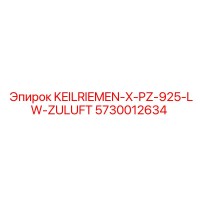 5730012634 KEILRIEMEN-X-PZ-925-LW-ZULUFT Epiroc