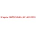 6214632100 КЕЙЛРИМЕН Epiroc